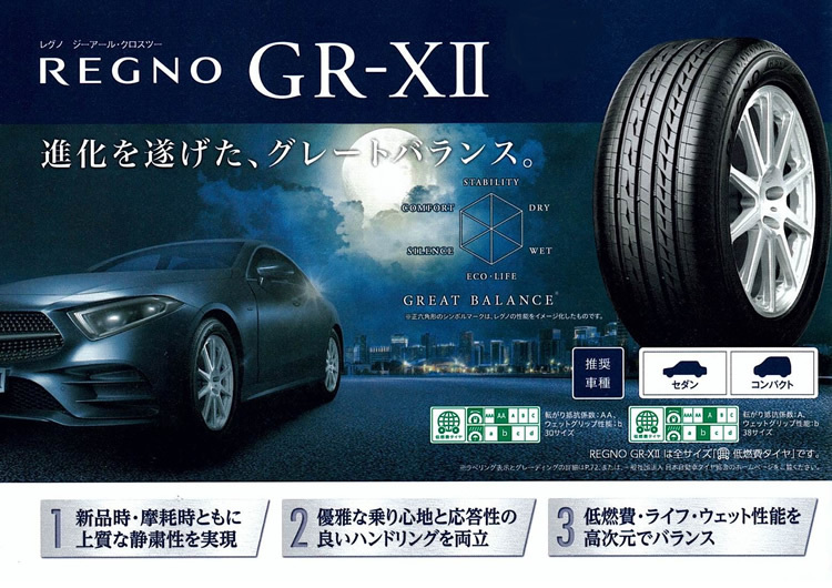 2025年最新】Yahoo!オークション -175 65 15 レグノの中古品 2025年最新】Yahoo!オークション -175 65 15 レグノの中古品