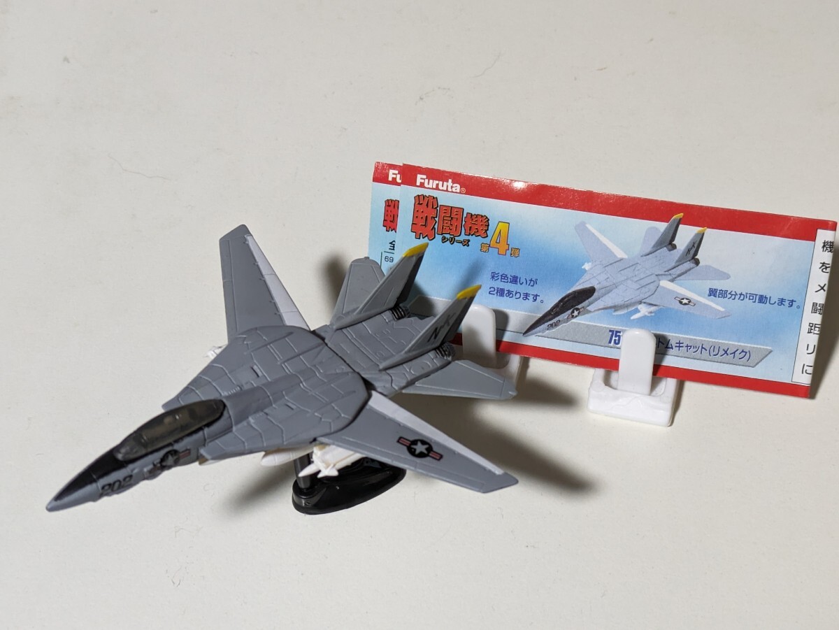 2025年最新】Yahoo!オークション -チョコエッグ 戦闘機の中古品 2025年最新】Yahoo!オークション -チョコエッグ 戦闘機の中古品