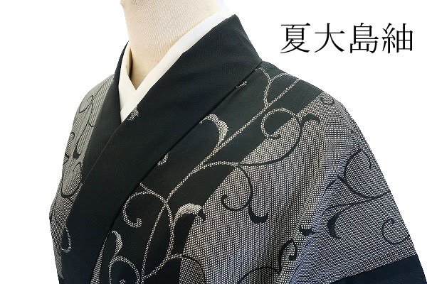 2025年最新】Yahoo!オークション - 大島紬(紬、お召)の中古品 2025年最新】Yahoo!オークション - 大島紬(紬、お召)の中古品