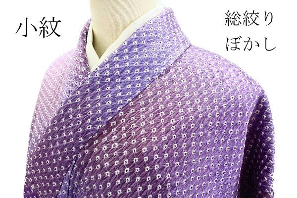 2025年最新】Yahoo!オークション -総絞り 小紋の中古品・新品 2025年最新】Yahoo!オークション -総絞り 小紋の中古品・新品