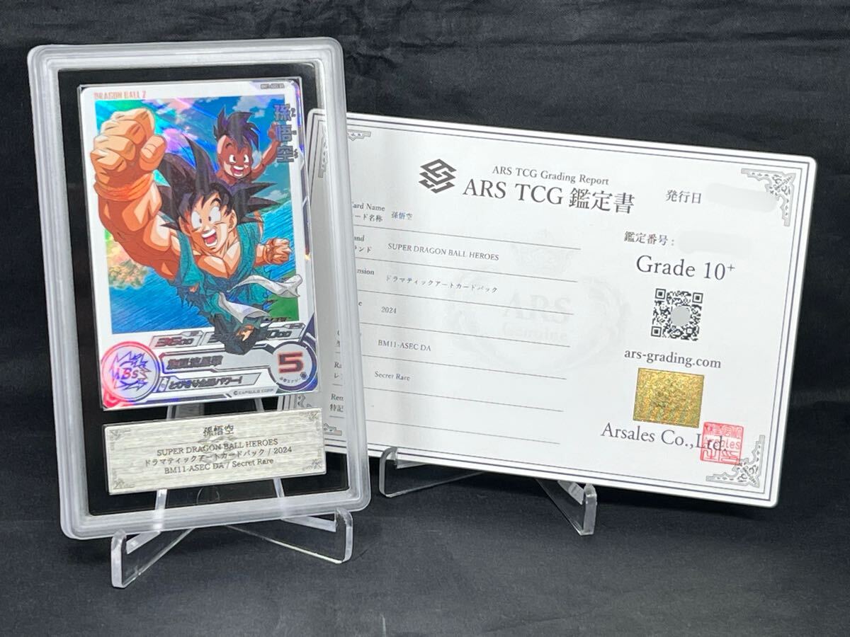 Yahoo!オークション -「ドラゴンボールヒーローズ bm11-asec」の Yahoo!オークション -「ドラゴンボールヒーローズ bm11-asec」の