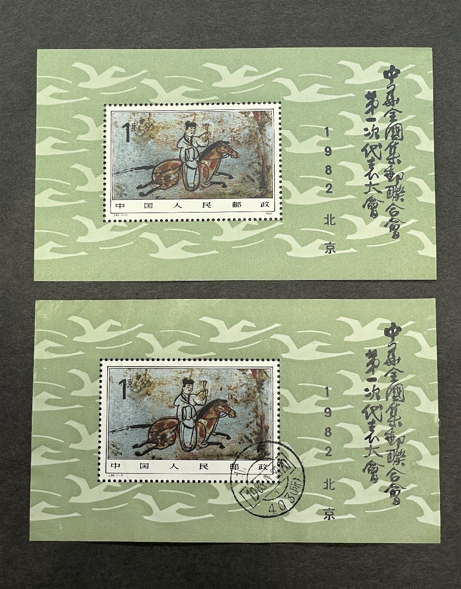 中国切手　T79益鳥　小型シート　１種完　タトウ付き&５種完 中国切手 T79益鳥 小型シート 1種完 タトウ付き&5種完 Yahoo