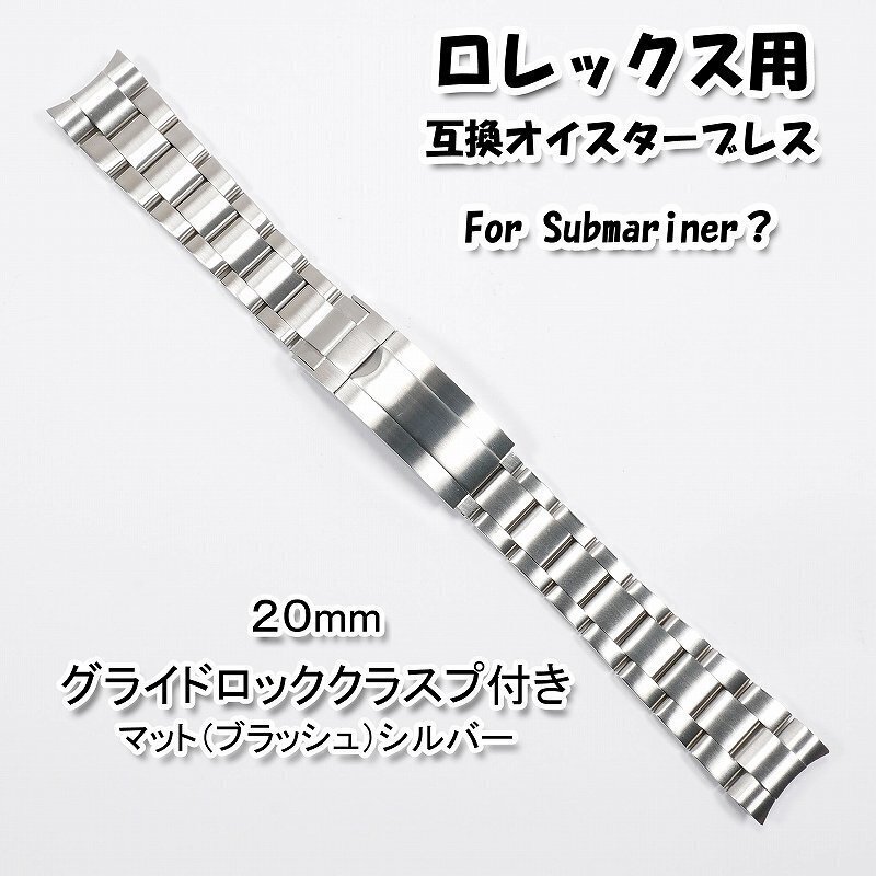 2025年最新】Yahoo!オークション -ロレックスブレス 20mmの中古 2025年最新】Yahoo!オークション -ロレックスブレス 20mmの中古