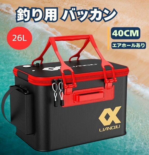 FG-32★タイムセール【送料無料】釣り用 バッカン 釣り バケツ 40cm 釣り具収納 折りたたみ フィッシングバッグ アウトドア