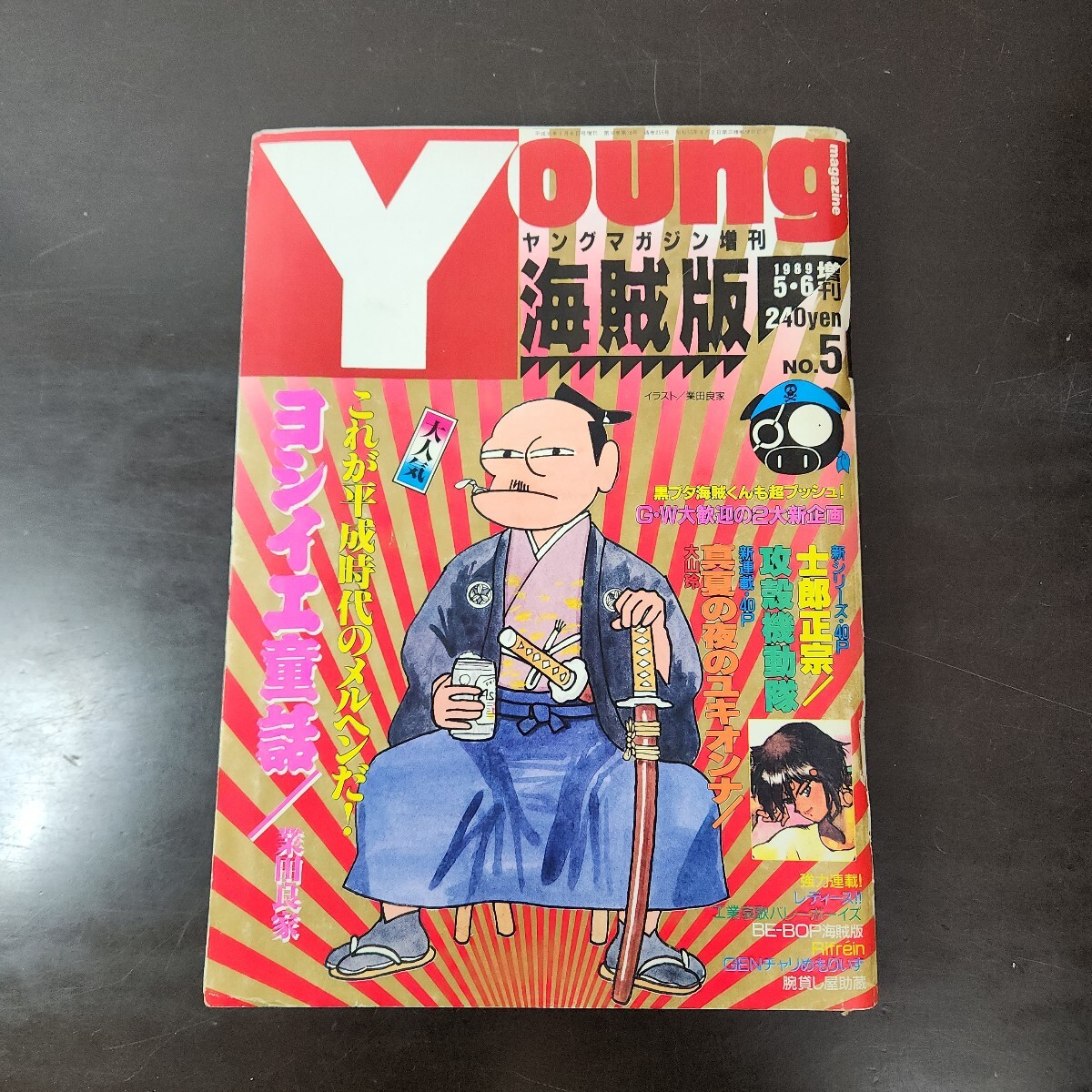 Yahoo!オークション -「ヤングマガジン海賊版」の落札相場・落札価格 Yahoo!オークション -「ヤングマガジン海賊版」の落札相場・落札価格