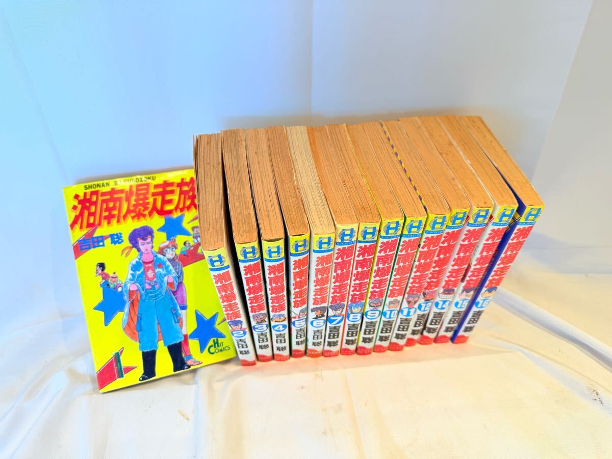2025年最新】Yahoo!オークション -湘南爆走族 全巻の中古品 2025年最新】Yahoo!オークション -湘南爆走族 全巻の中古品