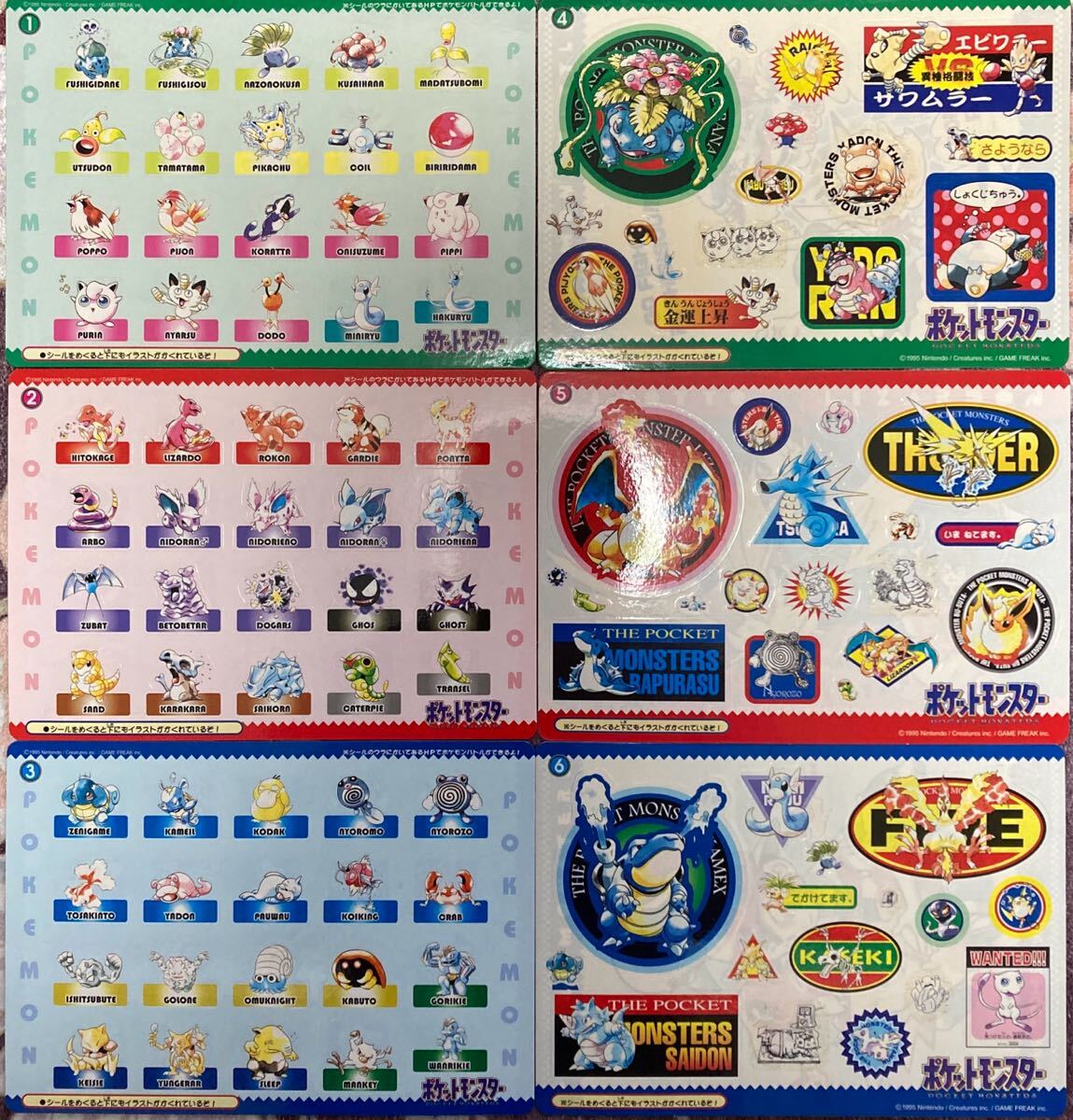 2025年最新】Yahoo!オークション -ポケモン ジャンボカードダス 2025年最新】Yahoo!オークション -ポケモン ジャンボカードダス