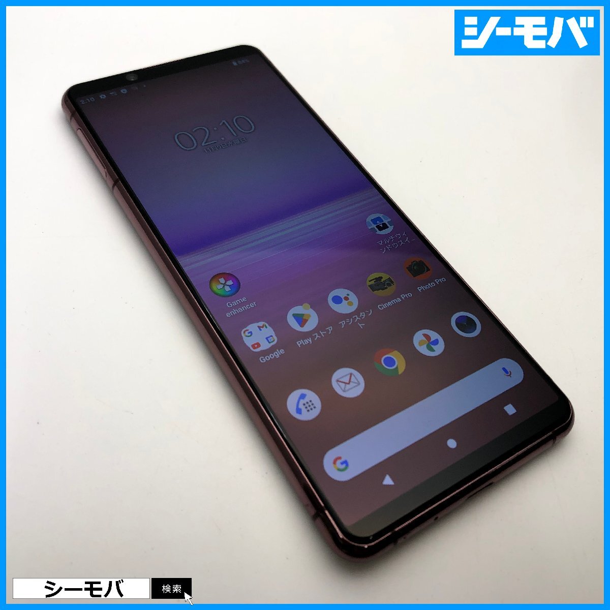 Yahoo!オークション - Xperia 5 II|エクスペリアファイブ Yahoo!オークション - Xperia 5 II|エクスペリアファイブ