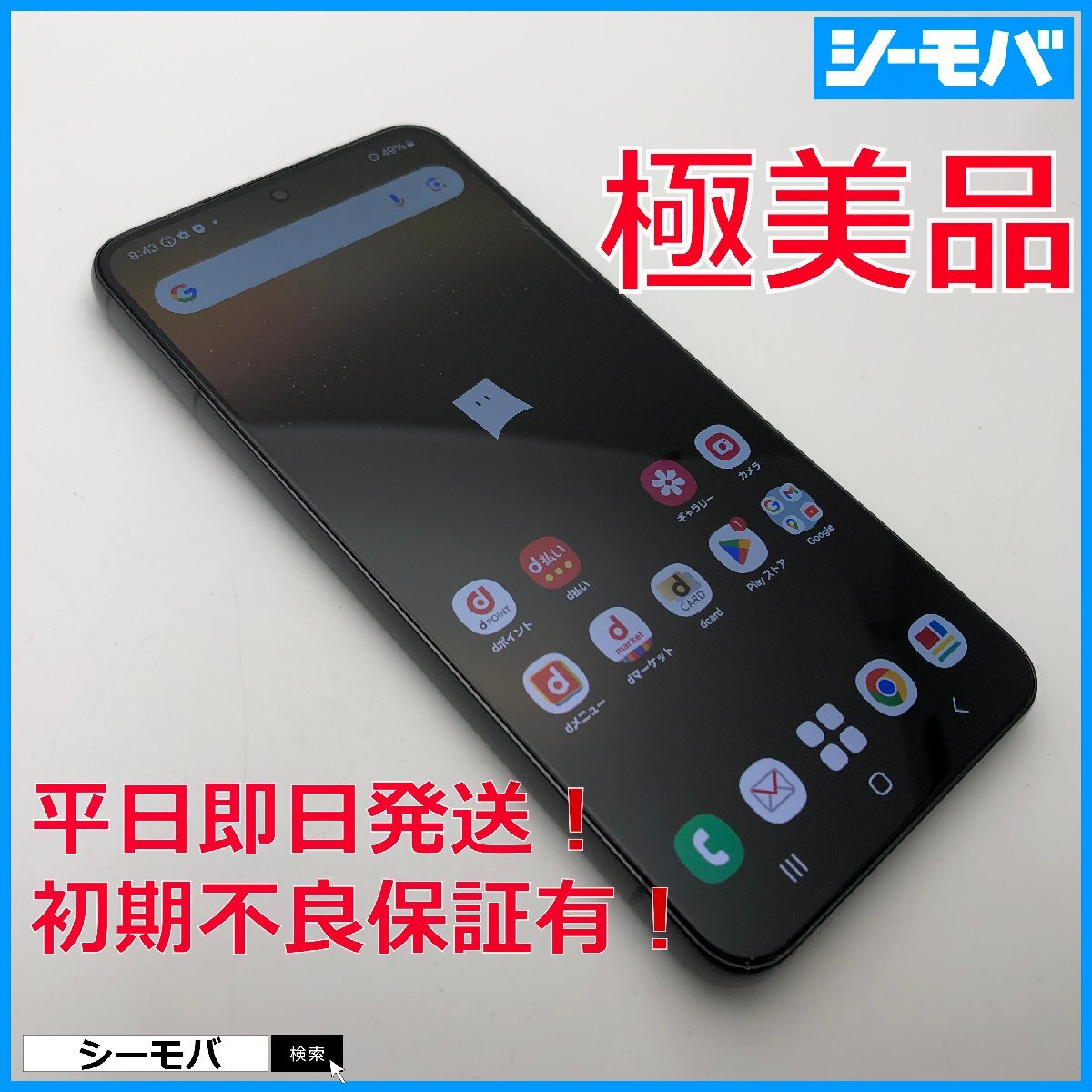 セール中】未開封品 Galaxy S22 5G デュアルSIM対応 限定色 セール中】未開封品 Galaxy S22 5G デュアルSIM対応 限定色