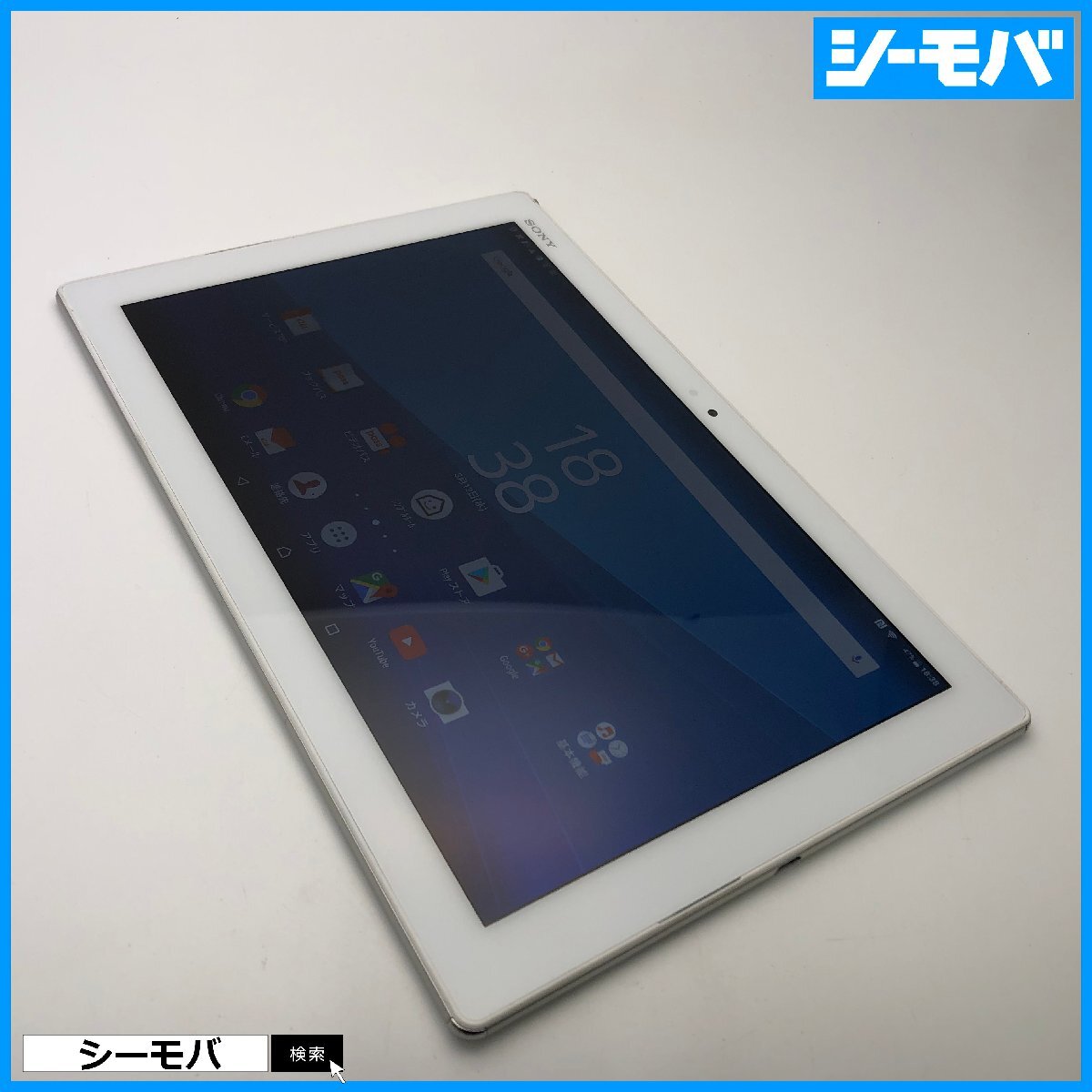 2025年最新】Yahoo!オークション -xperia z4 tablet sot31 auの