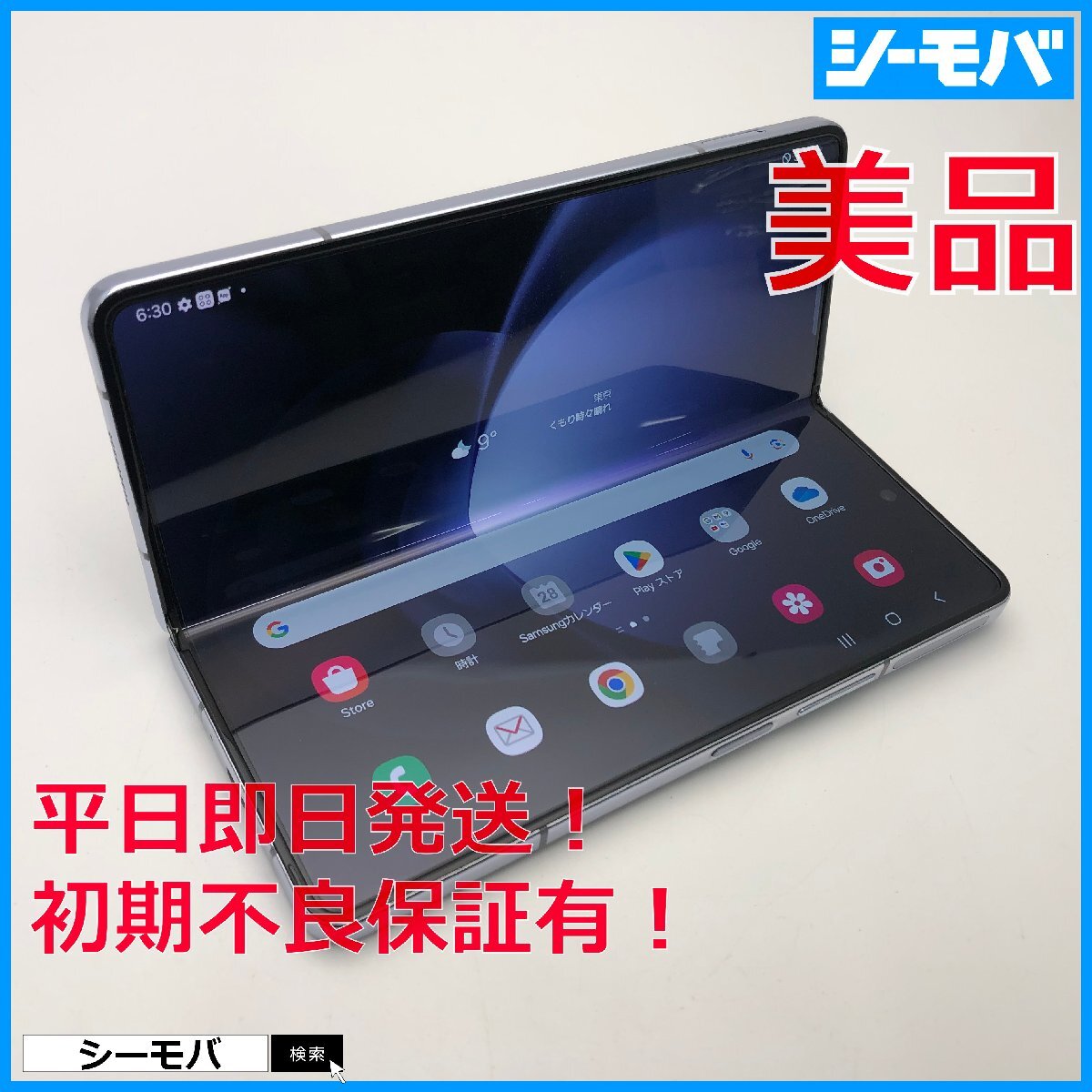 2025年最新】Yahoo!オークション -samsung galaxy z foldの中古 2025年最新】Yahoo!オークション -samsung galaxy z foldの中古