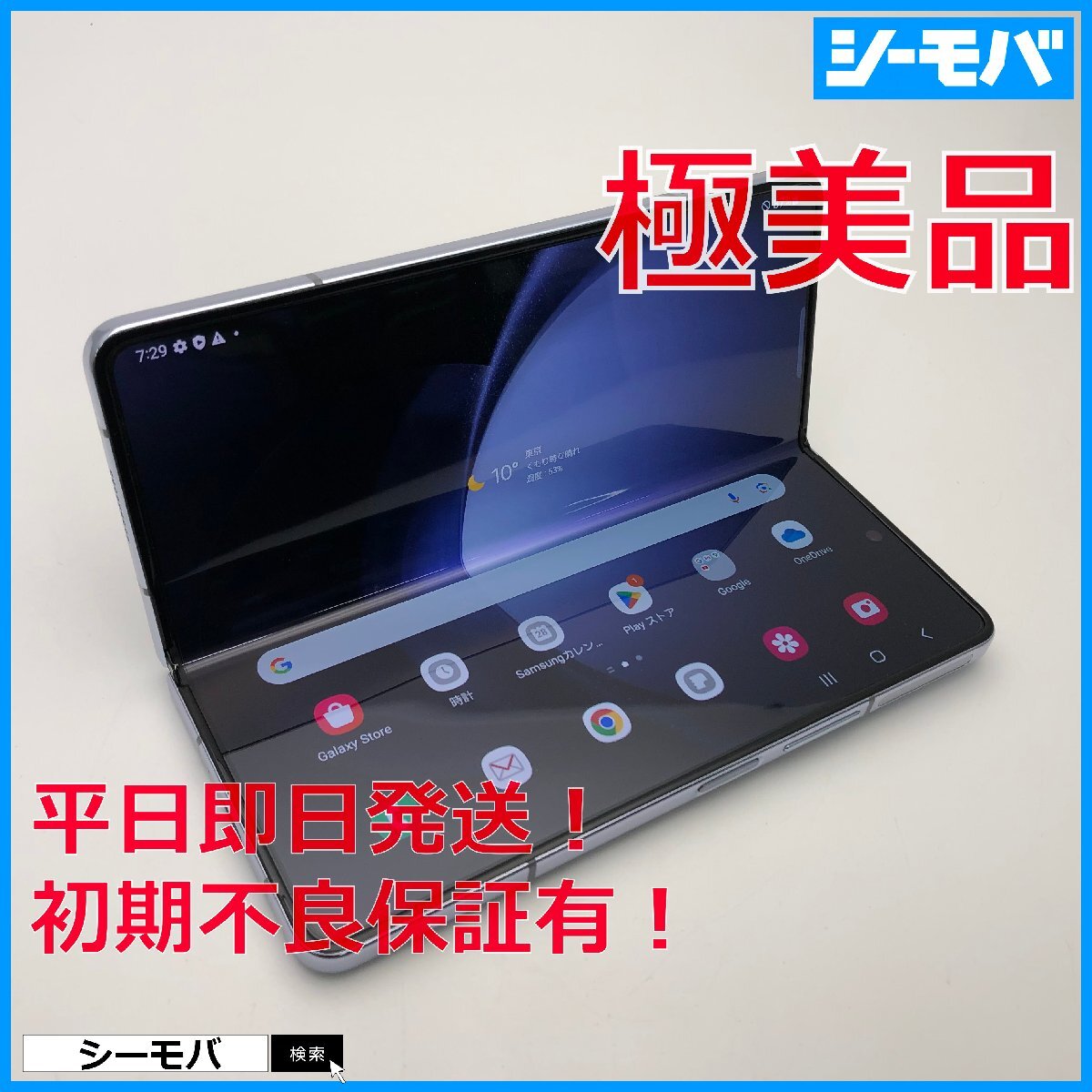 2025年最新】z fold 5 - 最新Androidスマホを検索するならここ 2025年最新】z fold 5 - 最新Androidスマホを検索するならここ