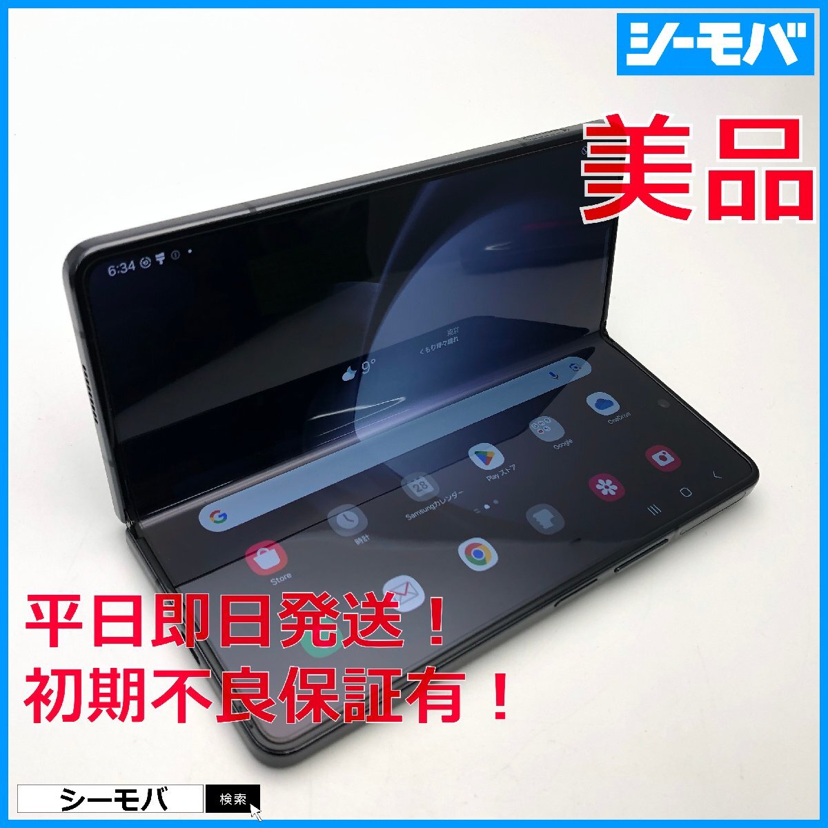 2025年最新】Yahoo!オークション -galaxy 折り畳みの中古品 2025年最新】Yahoo!オークション -galaxy 折り畳みの中古品
