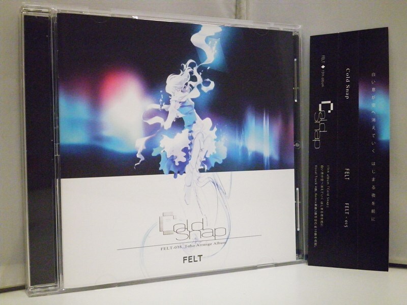 Yahoo!オークション -「(felt フェルト)」(その他) (CD)の落札
