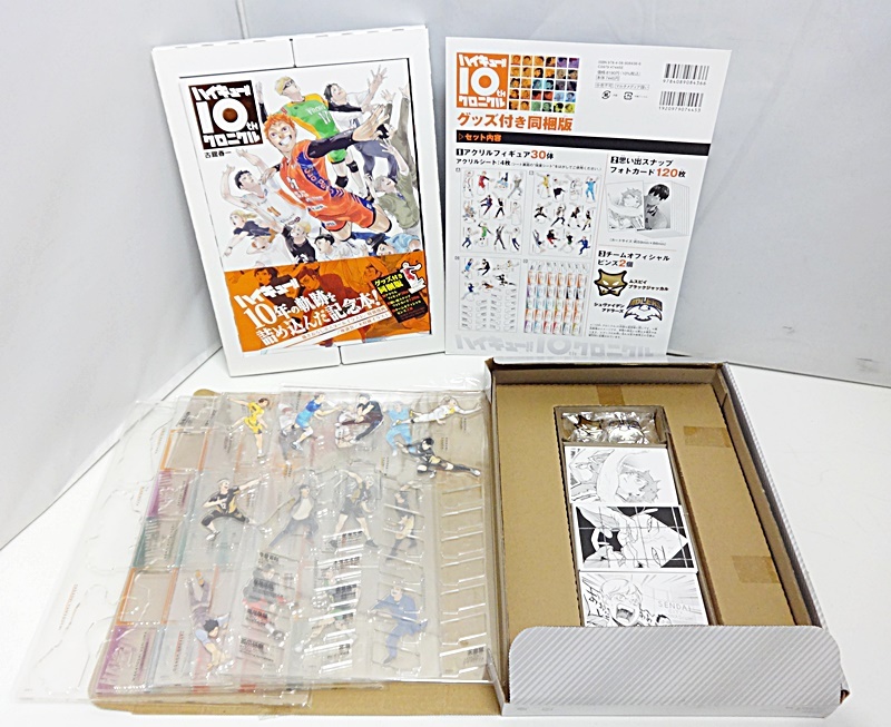 Yahoo!オークション -「ハイキュー10thクロニクルグッズ付き」の Yahoo!オークション -「ハイキュー10thクロニクルグッズ付き」の