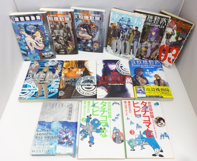 Yahoo!オークション -「攻殻機動隊」(漫画、コミック) の落札 Yahoo!オークション -「攻殻機動隊」(漫画、コミック) の落札