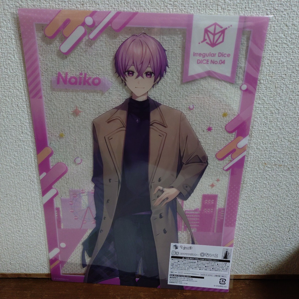 2025年最新】Yahoo!オークション -いれいす 一番くじの中古品