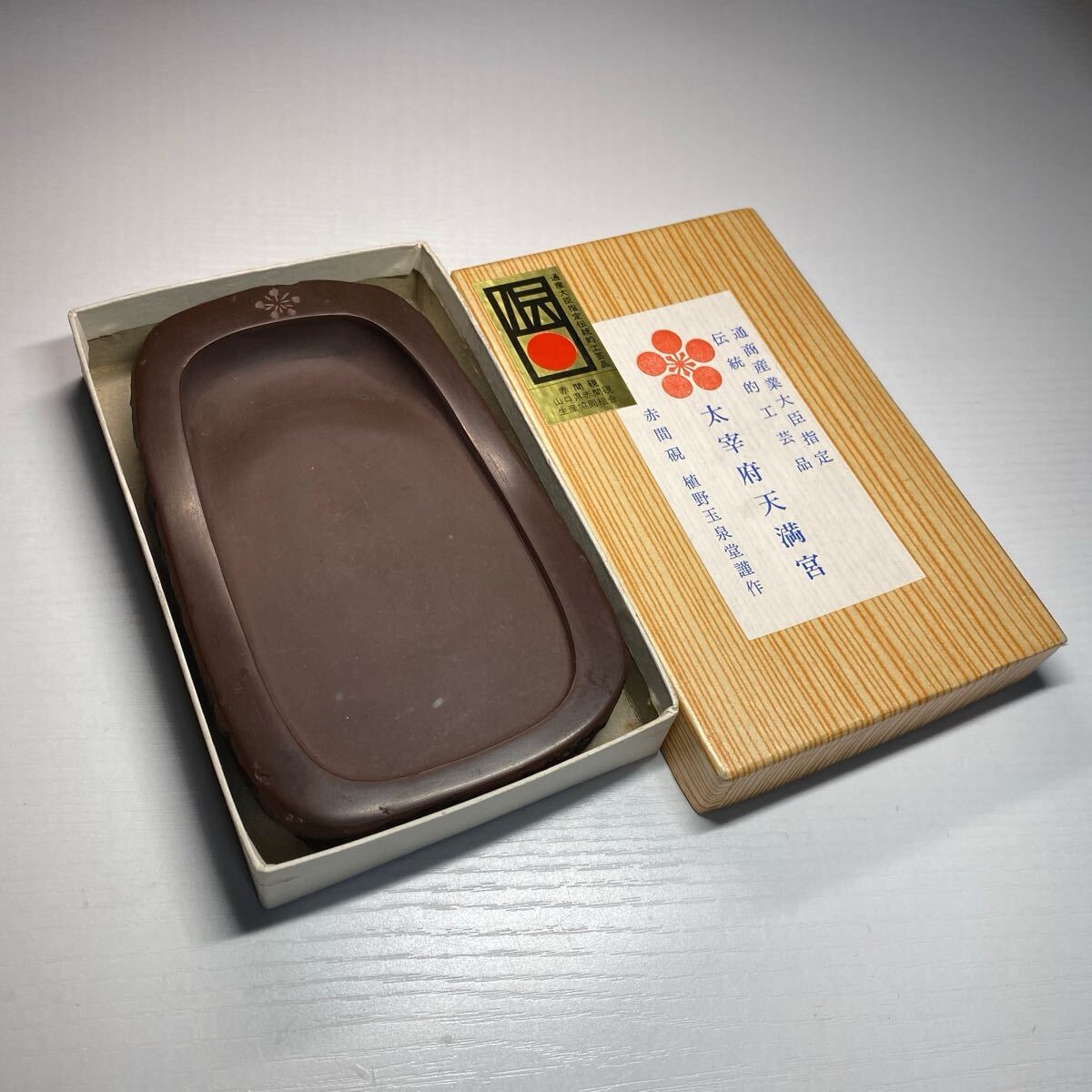 Yahoo!オークション -「赤間硯」(美術品) の落札相場・落札価格 Yahoo!オークション -「赤間硯」(美術品) の落札相場・落札価格