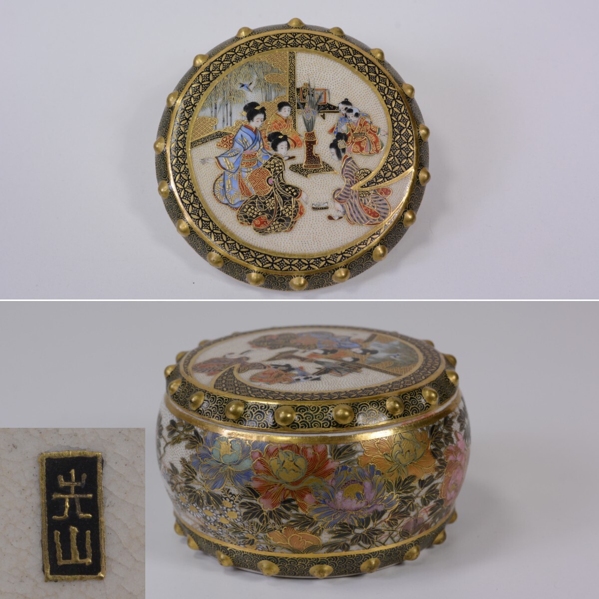 Yahoo!オークション -「京薩摩 錦光山」(陶芸) (工芸品)の落札 Yahoo!オークション -「京薩摩 錦光山」(陶芸) (工芸品)の落札
