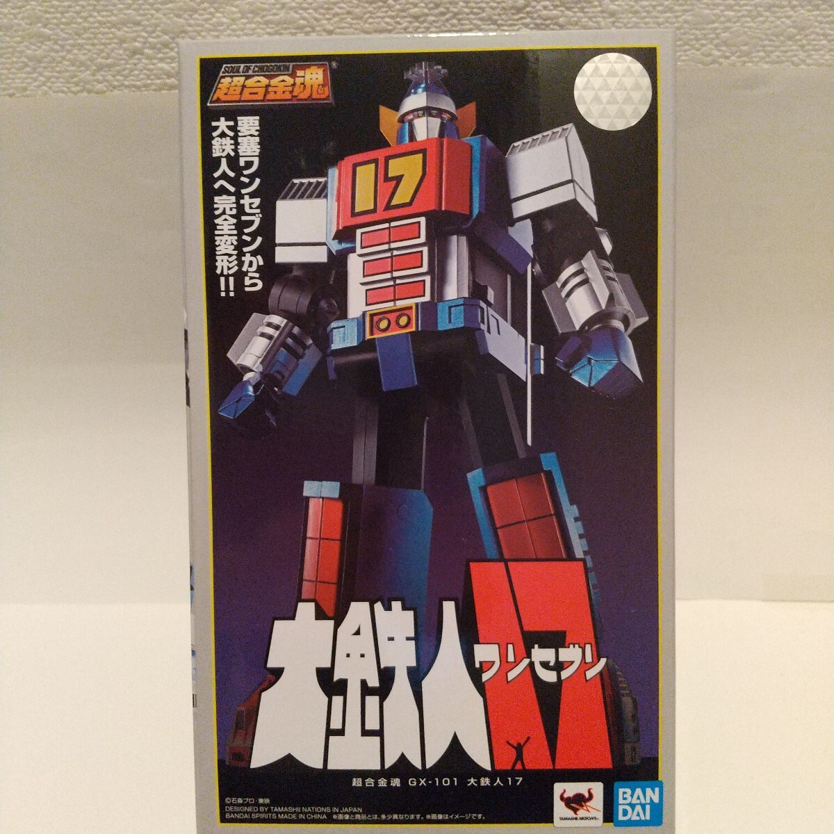 BANDAI 超合金魂 GX-101 大鉄人17 オークション比較 - 価格.com BANDAI 超合金魂 GX-101 大鉄人17 オークション比較 - 価格.com