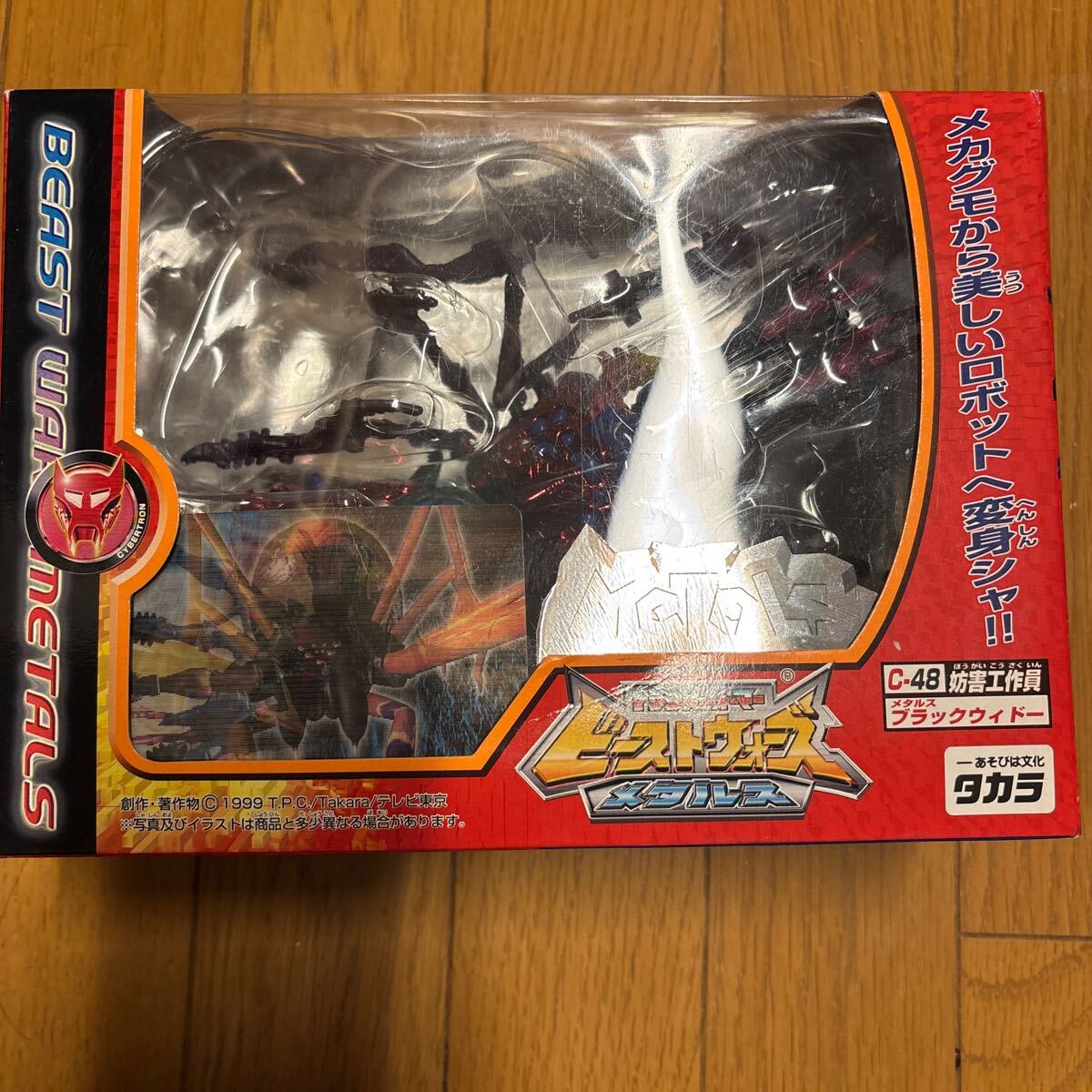 Yahoo!オークション -「ブラックウィドー ビーストウォーズ」の Yahoo!オークション -「ブラックウィドー ビーストウォーズ」の