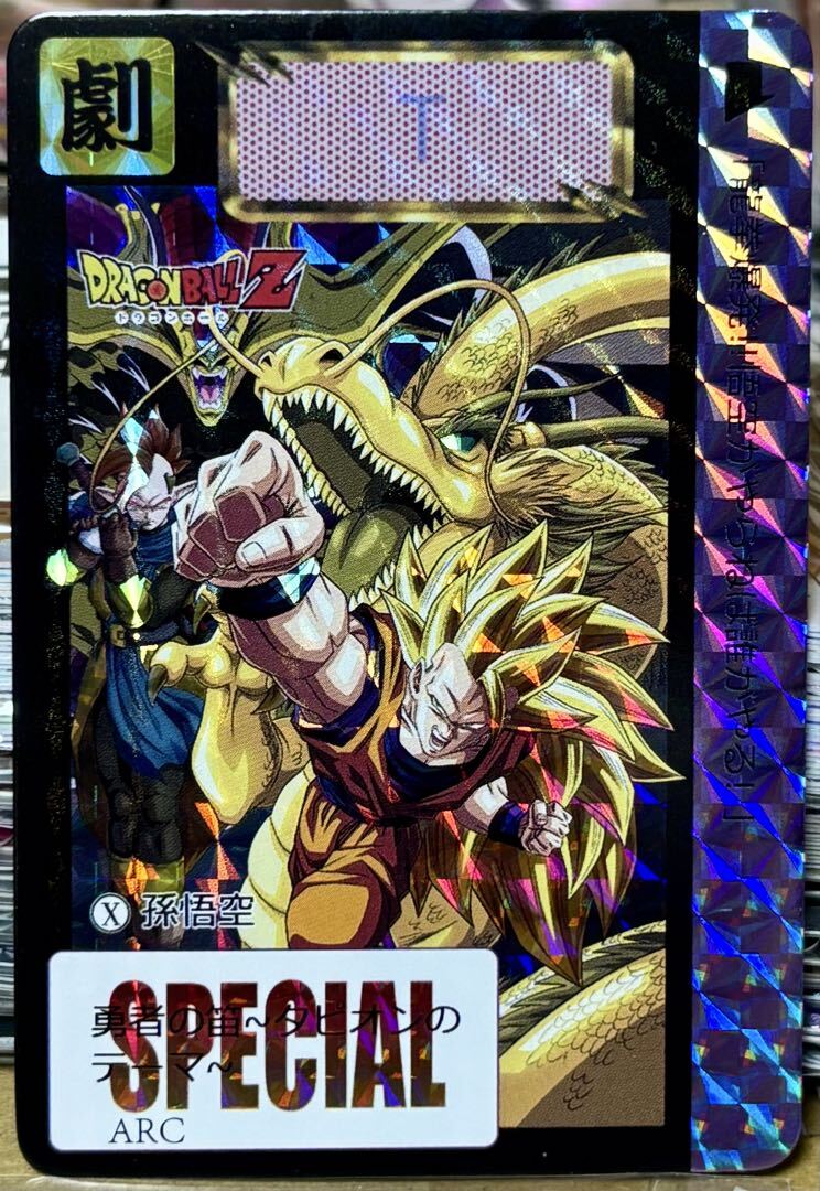 2025年最新】Yahoo!オークション -ドラゴンボール 龍拳