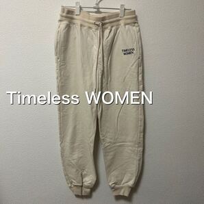 送料無料 匿名配送 timeless WOMEN カジュアルパンツ