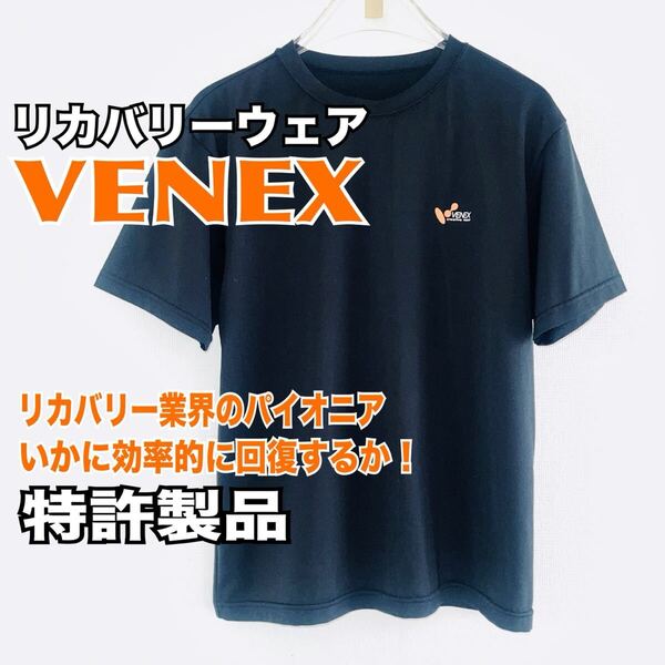 新品 VENEX リカバリーウェア Tシャツ 疲労回復 特許 黒 無料修理付 男女兼用