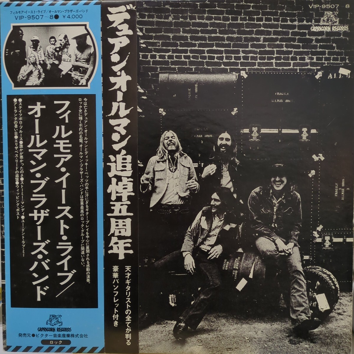 Yahoo!オークション -「オールマンブラザーズバンド lp