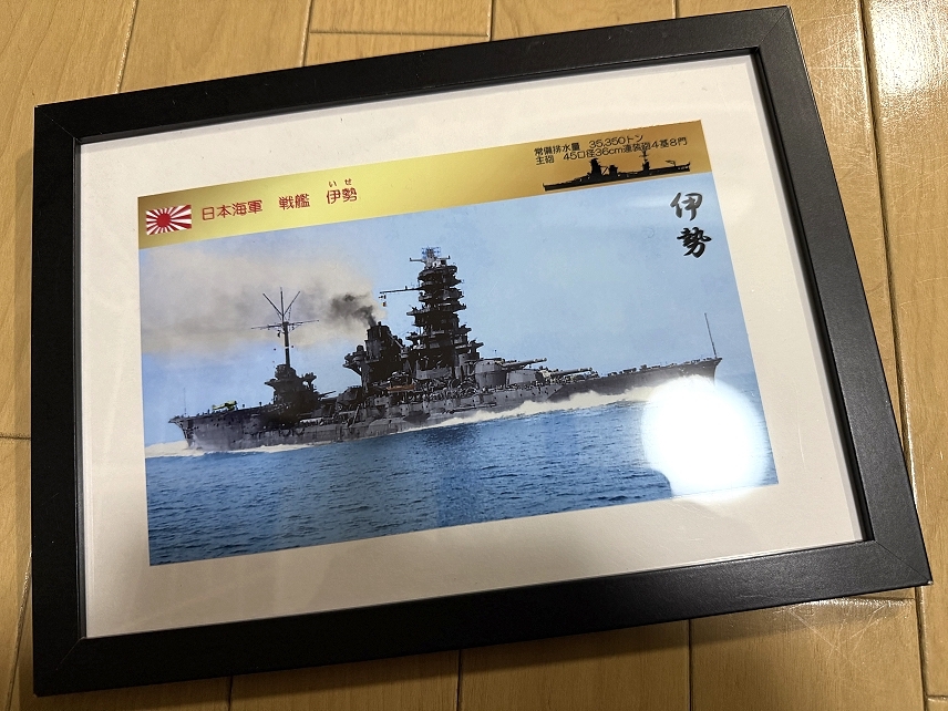 2025年最新】Yahoo!オークション -航空戦艦 伊勢の中古品・新品 2025年最新】Yahoo!オークション -航空戦艦 伊勢の中古品・新品
