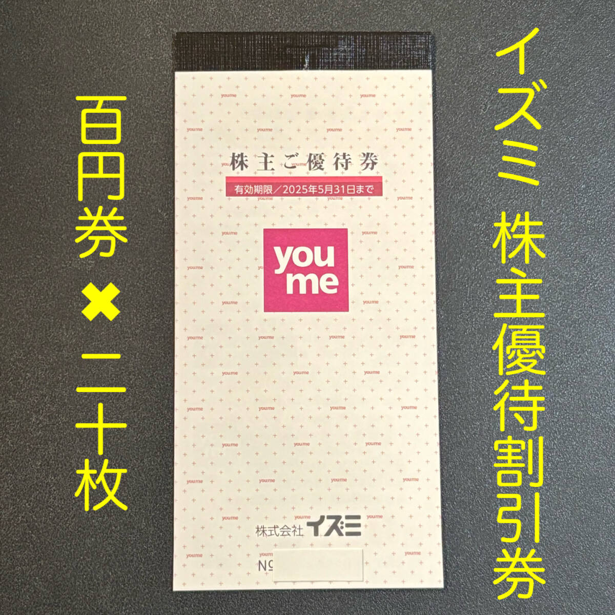 Yahoo!オークション -「イズミ 優待」の落札相場・落札価格 Yahoo!オークション -「イズミ 優待」の落札相場・落札価格
