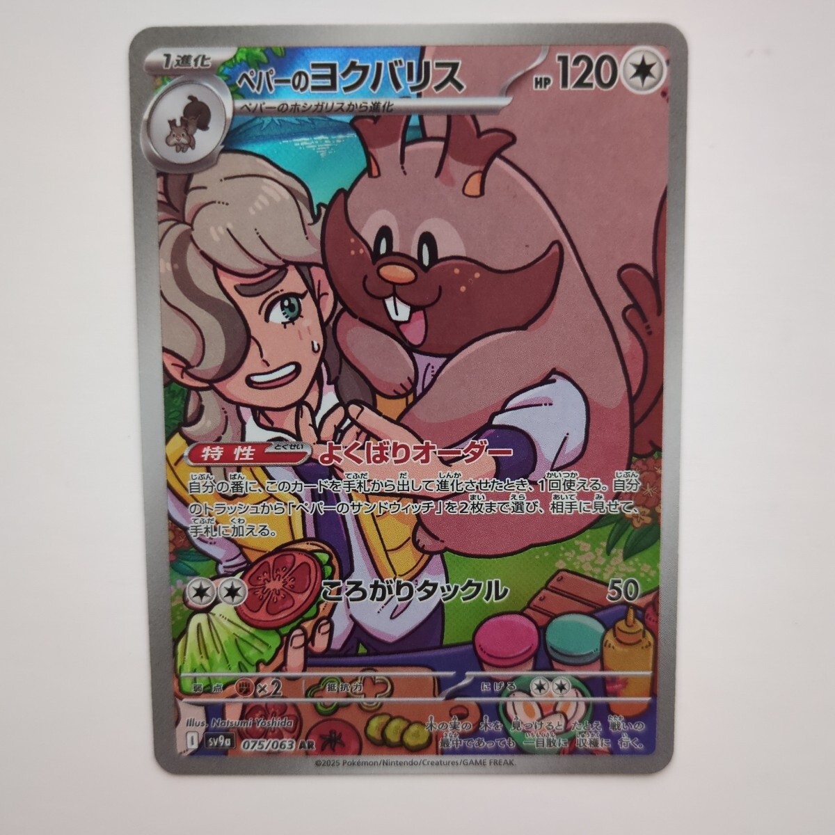 2025年最新】Yahoo!オークション -ペパー ポケカの中古品・新品