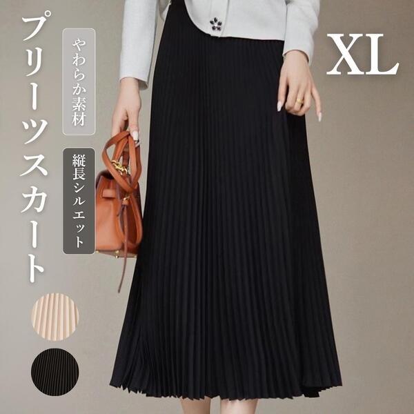 プリーツスカート XL ロング Aライン ウエストゴム マキシスカート ブラック