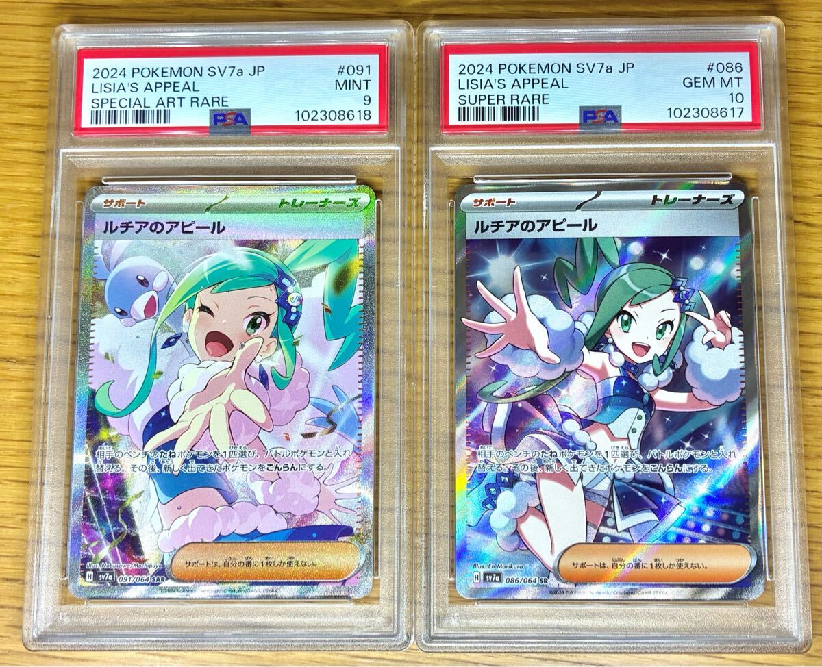 Yahoo!オークション -「ルチアのアピール sr psa10」の落札相場 Yahoo!オークション -「ルチアのアピール sr psa10」の落札相場