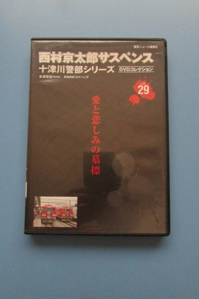 2025年最新】Yahoo!オークション -#十津川警部シリーズの中古品 2025年最新】Yahoo!オークション -#十津川警部シリーズの中古品