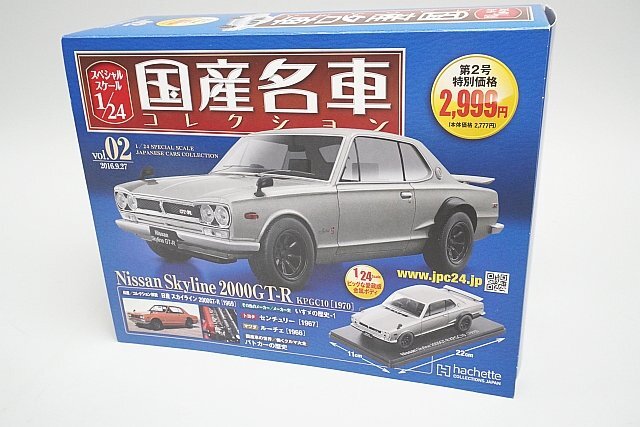Yahoo!オークション -「国産名車コレクション 1／24