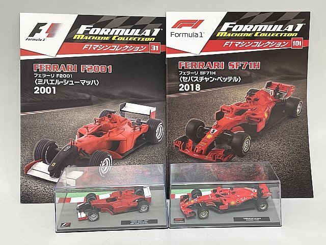 Yahoo!オークション -「デアゴスティーニ フェラーリ 全」の落札