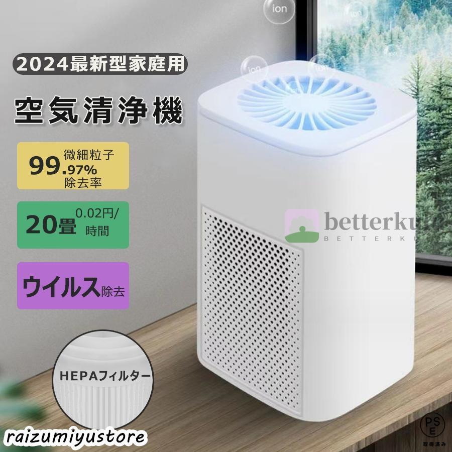 Yahoo!オークション -「マイナスイオン」(空気清浄器) (冷暖房 Yahoo!オークション -「マイナスイオン」(空気清浄器) (冷暖房