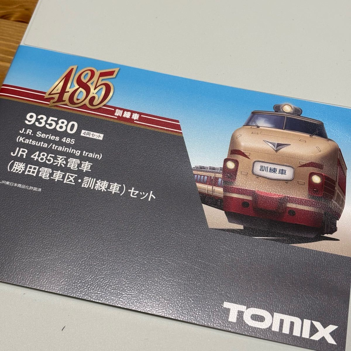 Yahoo!オークション -「485系 訓練車」(Nゲージ) (鉄道模型)の