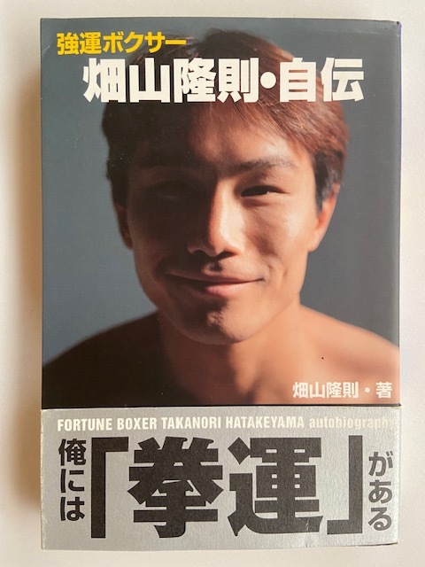 2025年最新】Yahoo!オークション -#畑山隆則の中古品・新品・未 2025年最新】Yahoo!オークション -#畑山隆則の中古品・新品・未