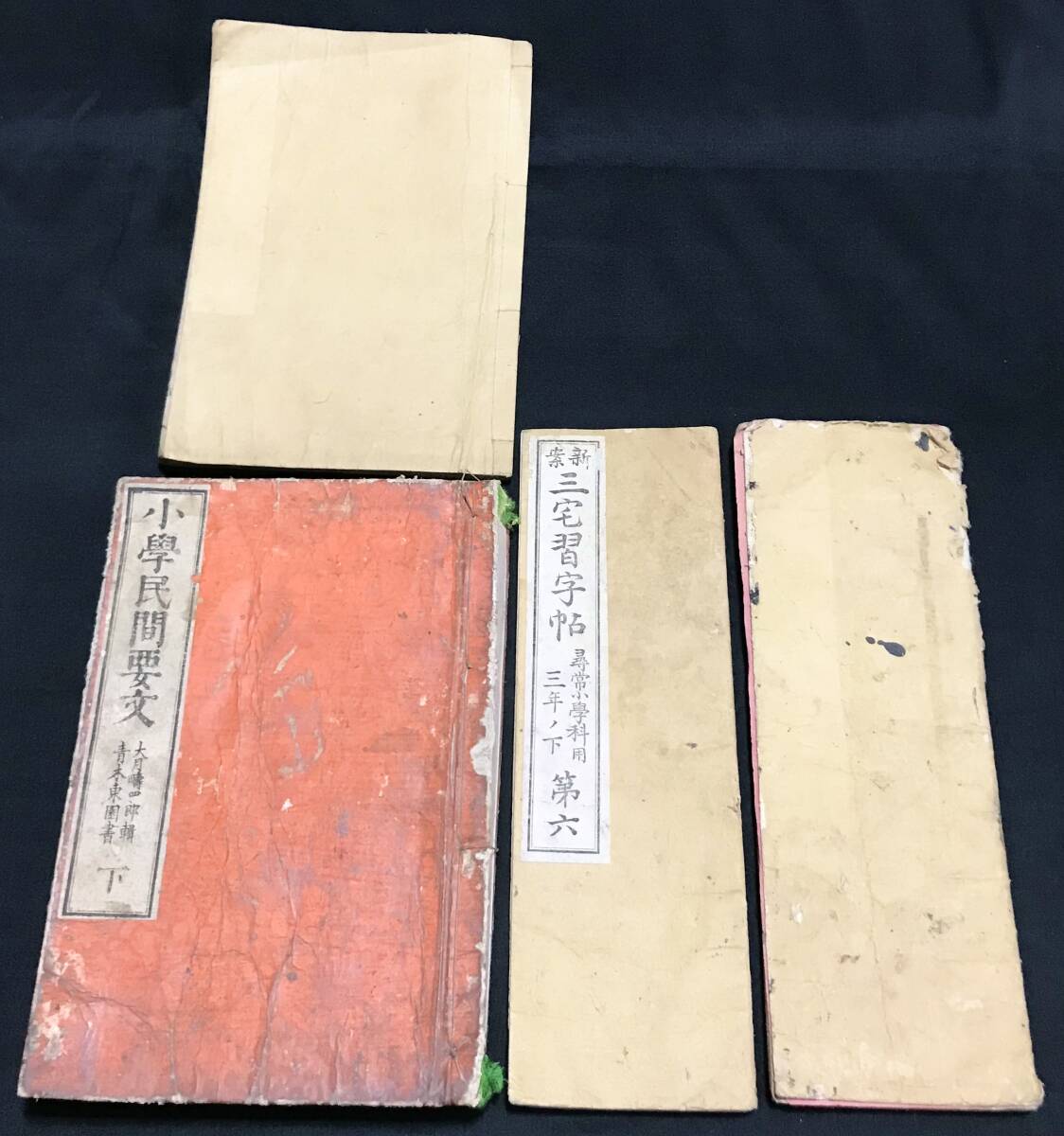 2025年最新】Yahoo!オークション -明治時代 教科書の中古品 2025年最新】Yahoo!オークション -明治時代 教科書の中古品