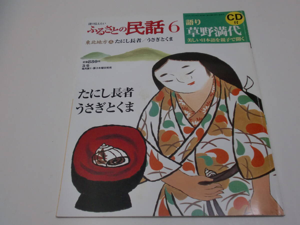 2025年最新】Yahoo!オークション -ふるさとの民話(本、雑誌)の