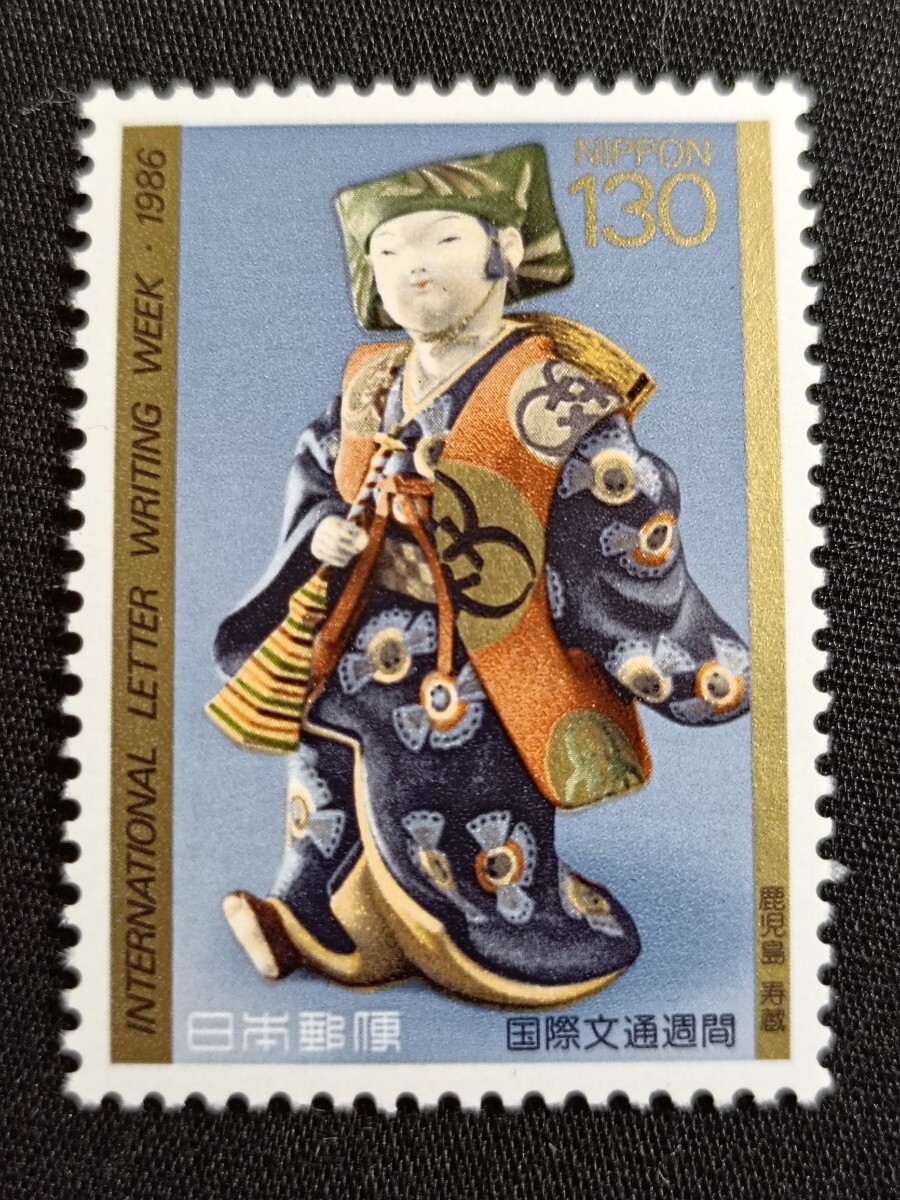 Yahoo!オークション -「1986年 昭和61年」(日本) (切手、はがき