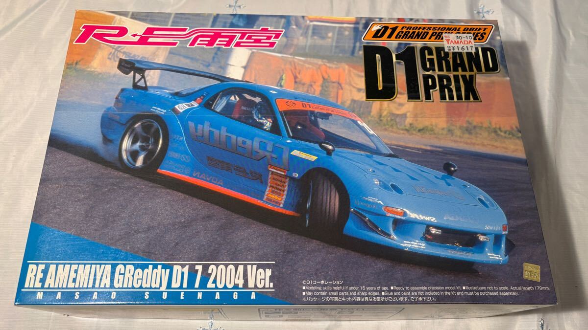 アオシマD1 グランプリシリーズSP BLITZ ER34 スカイライン 4