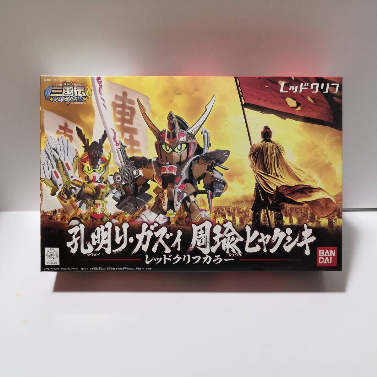 Yahoo!オークション -「レッド)」(SDガンダムBB戦士) (ガンダム Yahoo!オークション -「レッド)」(SDガンダムBB戦士) (ガンダム