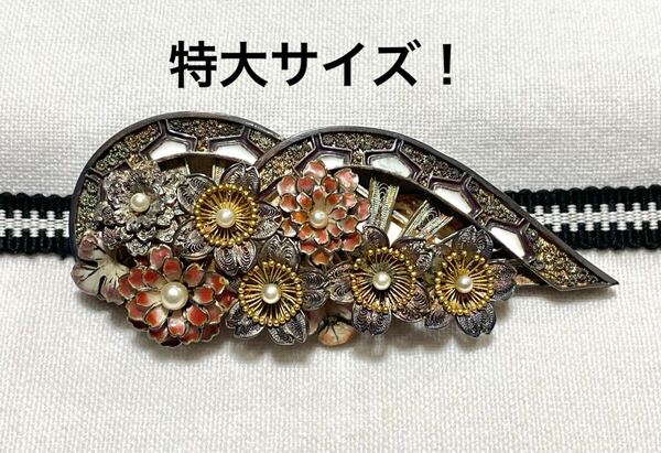 NO.1847 帯留め 特大サイズ!金工細工?片車輪に花 桜 菊 三分紐用(帯留 帯飾り 和装小物)