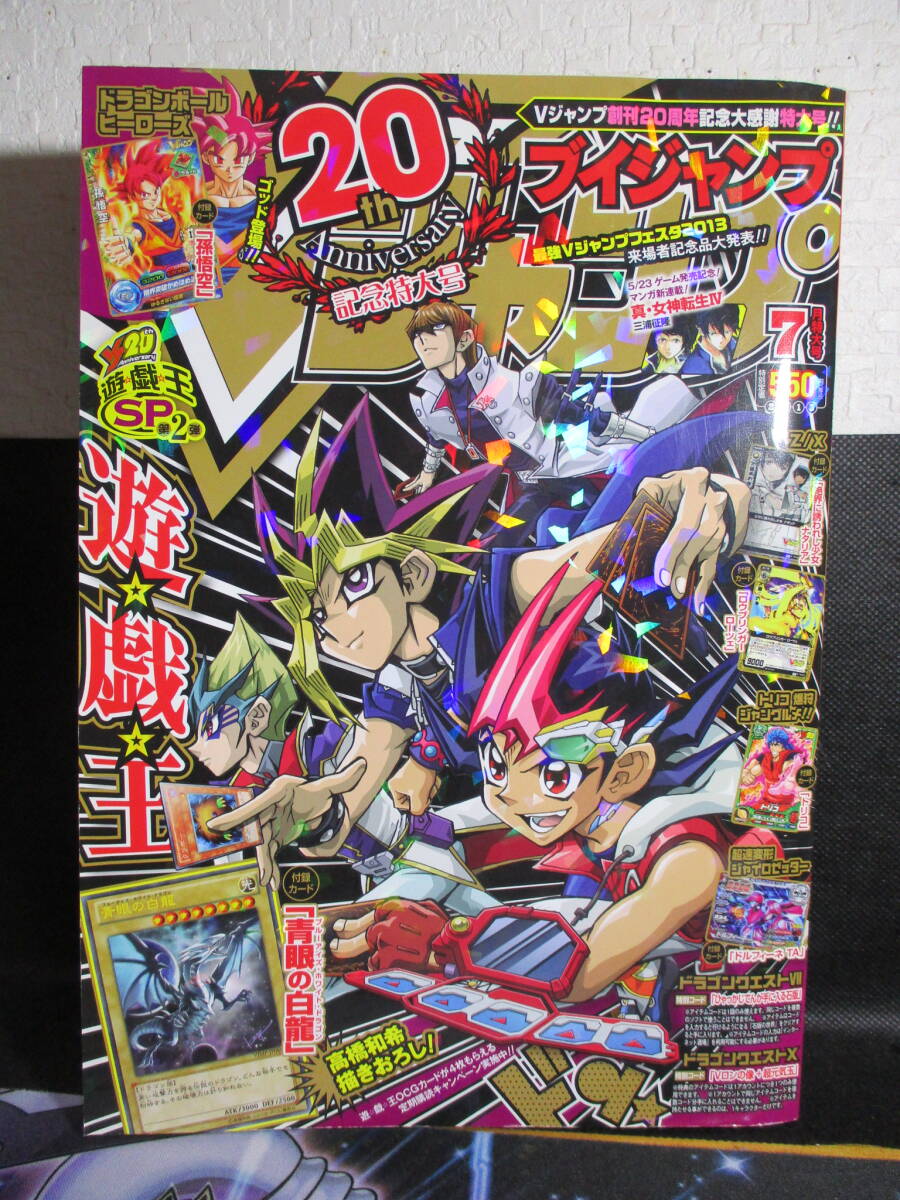 2025年最新】Yahoo!オークション -遊戯王 vジャンプの中古品 2025年最新】Yahoo!オークション -遊戯王 vジャンプの中古品