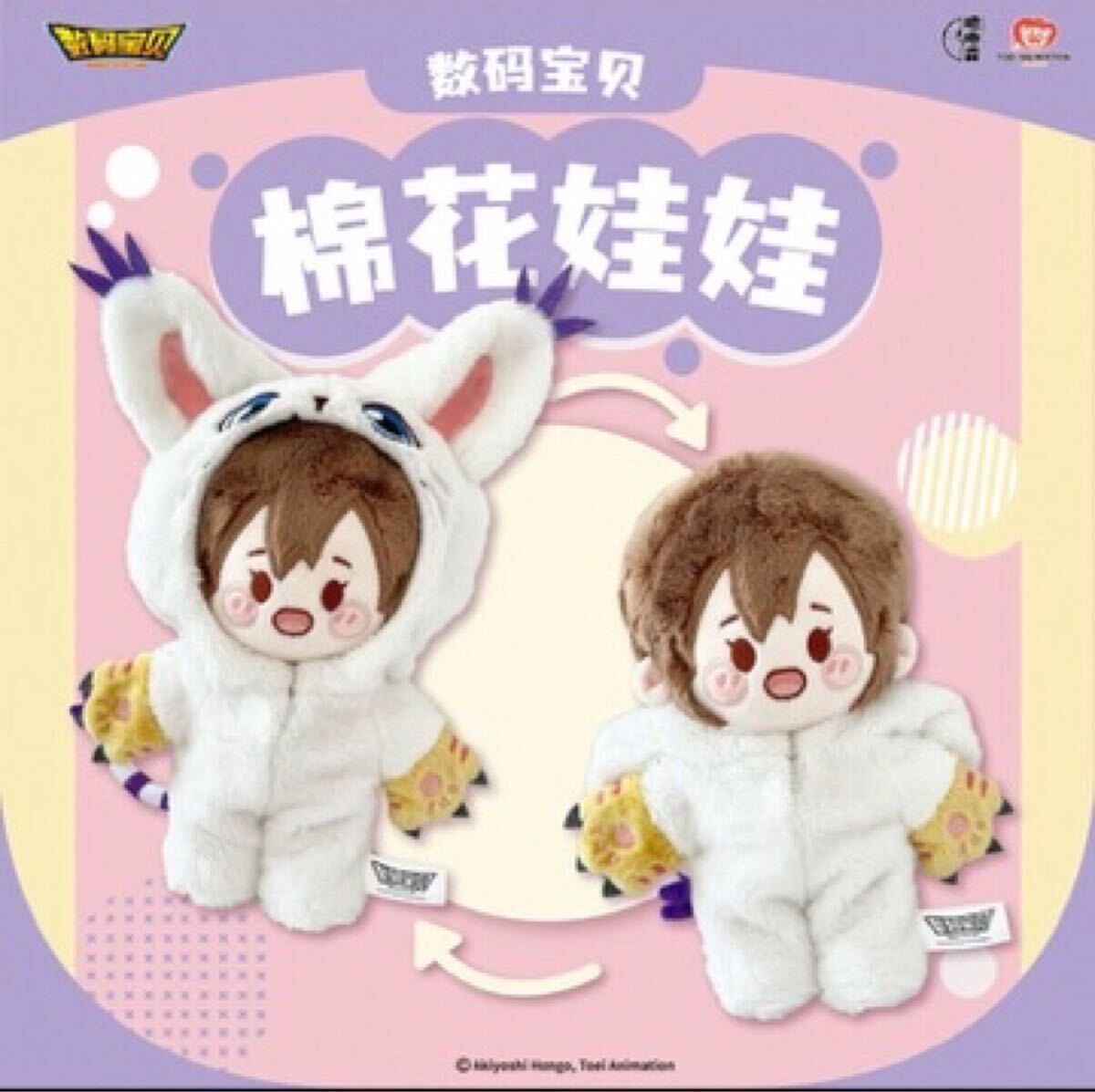デジモンアドベンチャー中国限定ぬいぐるみ太刀川ミミぬいぐるみ