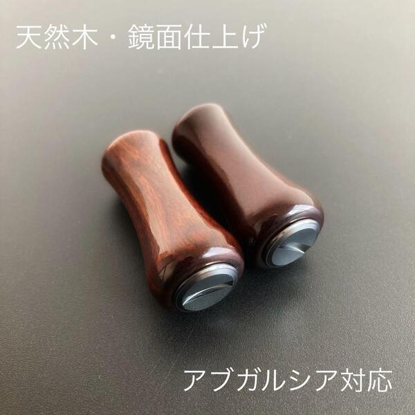 【新品未使用】ウッドノブ 天然木/シルバー 2個 アブガルシア対応