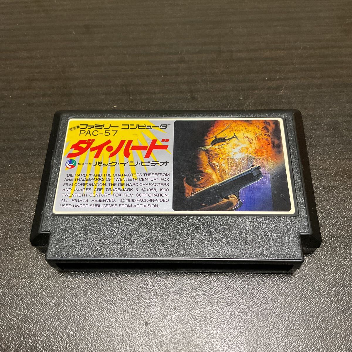 Yahoo!オークション -「ダイ ハード」(タイトル) (ファミコン)の Yahoo!オークション -「ダイ ハード」(タイトル) (ファミコン)の